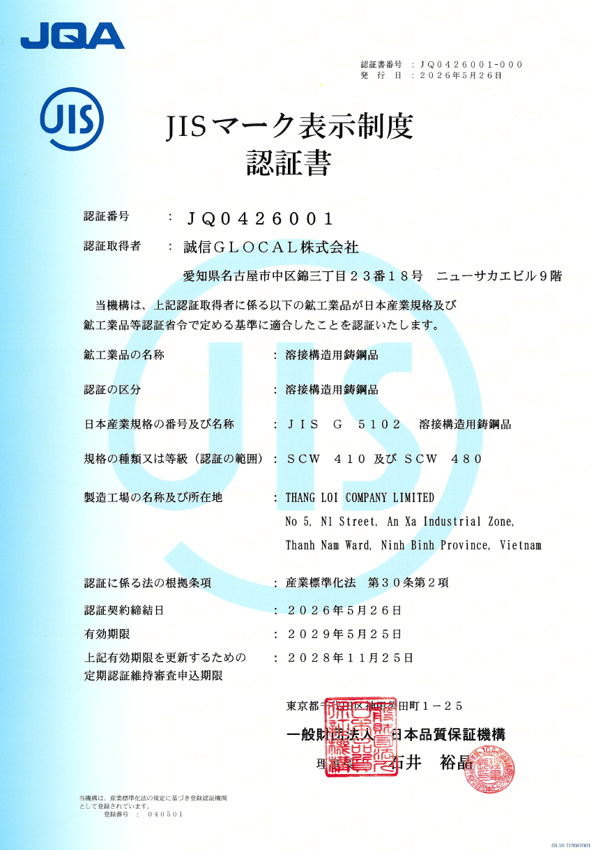 JISマーク表示制度 認証取得のお知らせ | 誠信GLOCAL株式会社